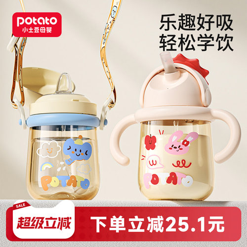 小土豆ppsu学饮杯婴儿喝奶喝水