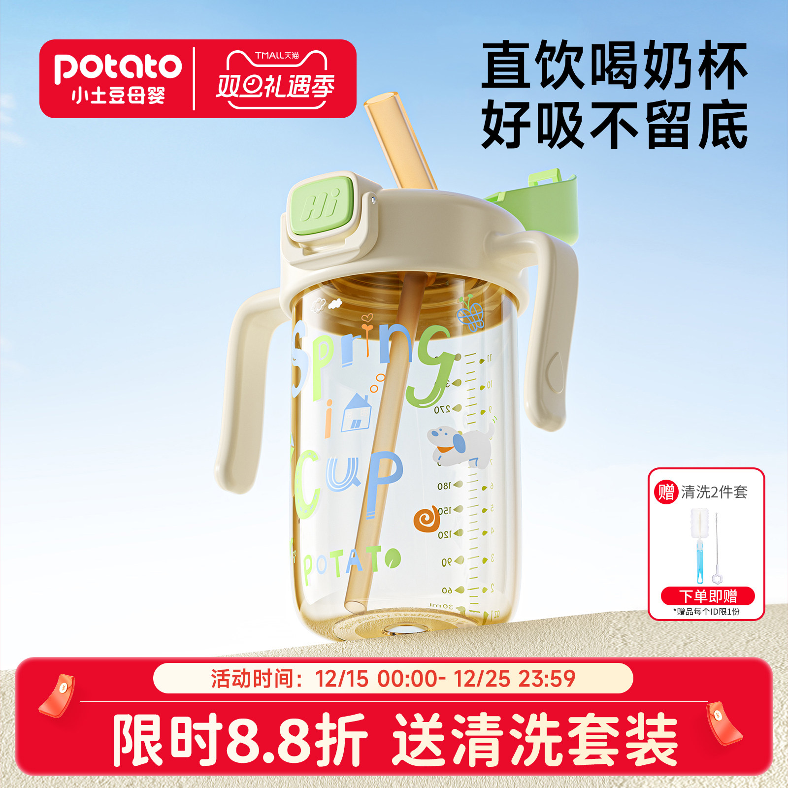 小土豆儿童吸管杯水杯直饮杯ppsu