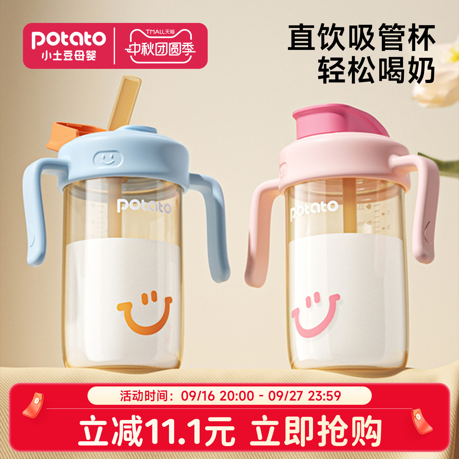 小土豆儿童牛奶杯直饮奶瓶3岁