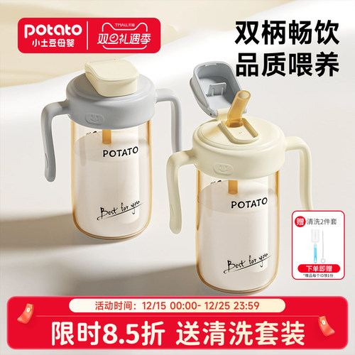 小土豆儿童直饮杯2-3岁以上
