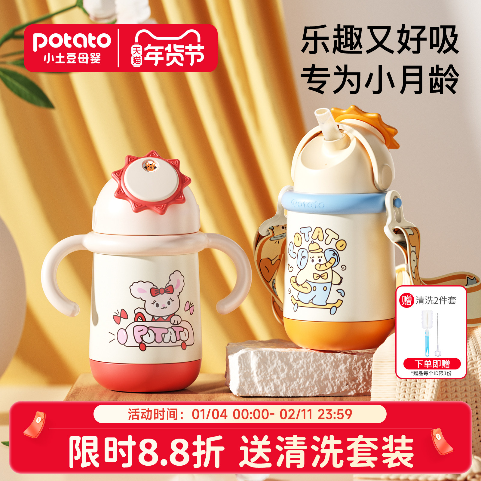 小土豆吸管保温杯婴幼儿宝宝1到3岁儿童奶瓶鸭嘴婴儿专用保温奶瓶,婴童用品,婴童保温杯,淘宝优惠券,粉丝福利购,淘宝优惠卷