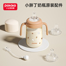 小土豆吸管奶瓶原装配件小胖丁吸嘴鸭嘴奶嘴手柄防尘盖原装配件