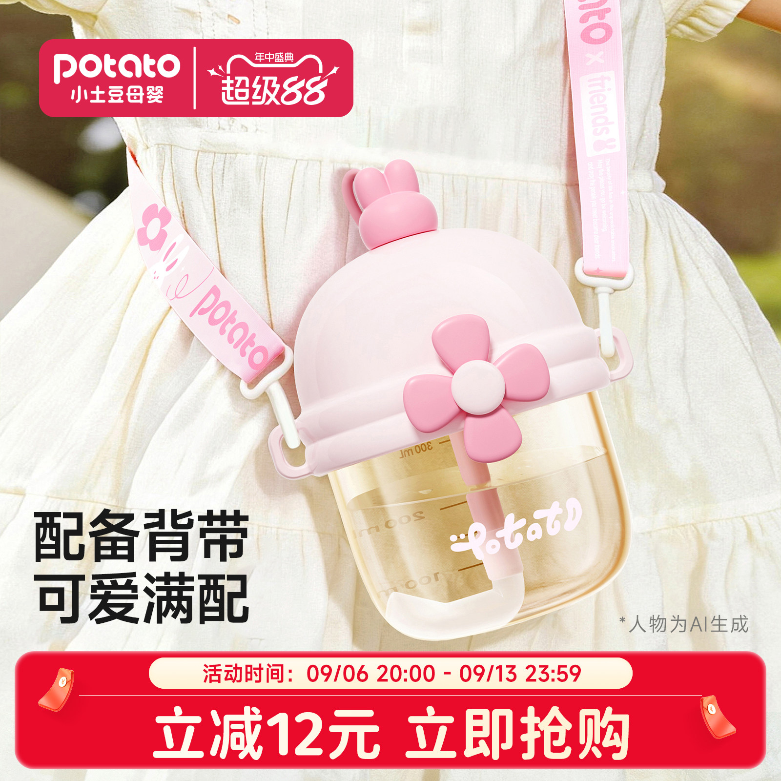小土豆儿童水杯夏季便携杯图片