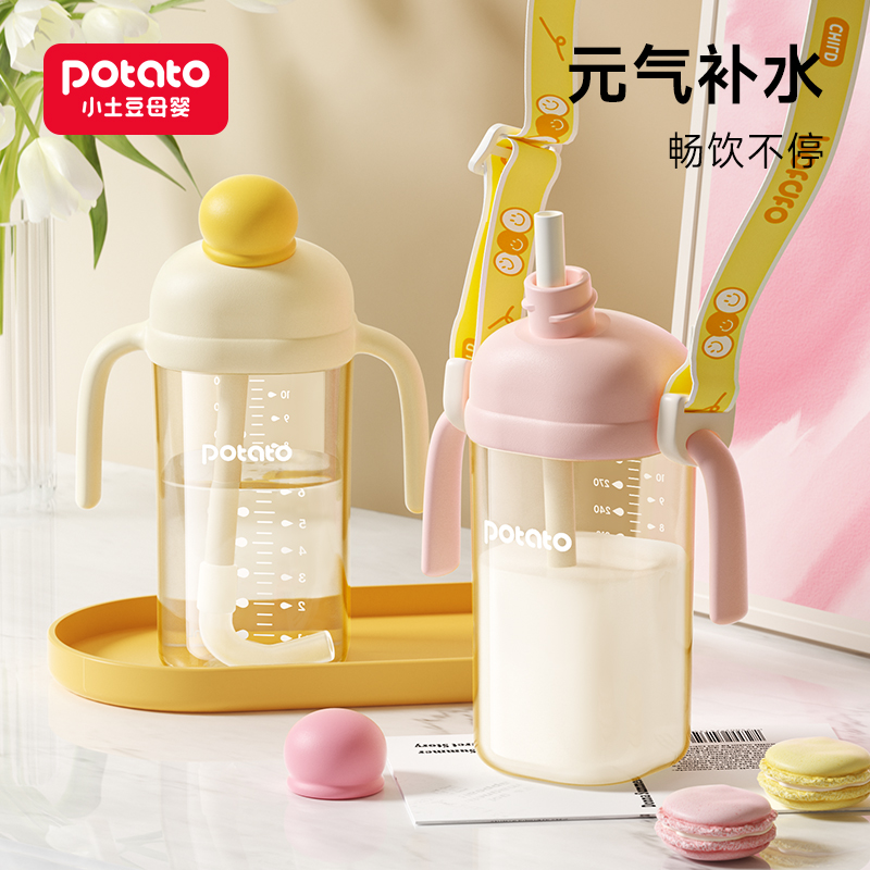 小土豆儿童球球牛奶杯