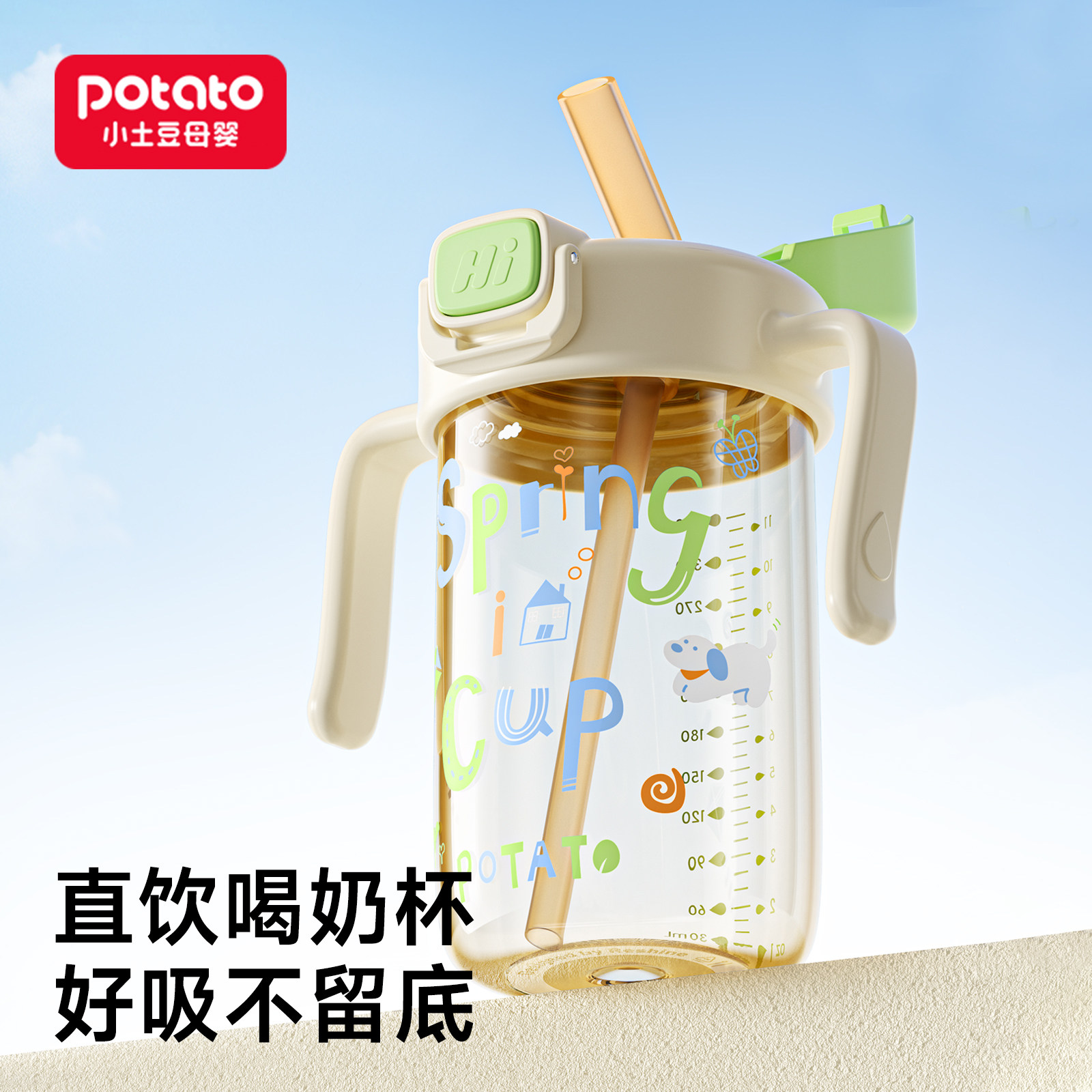 小土豆儿童吸管杯水杯1 2 3岁以上直饮杯奶瓶ppsu宝宝喝奶牛奶杯
