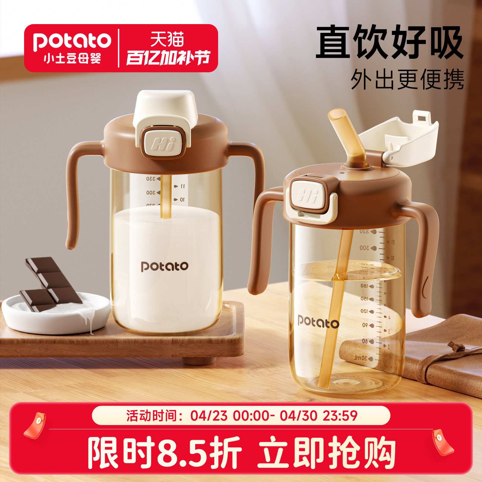 小土豆直饮水杯2 3岁以上儿童喝奶宝宝吸管杯奶瓶防摔ppsu牛奶杯