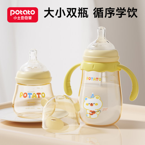 小土豆防胀气奶瓶PPSU