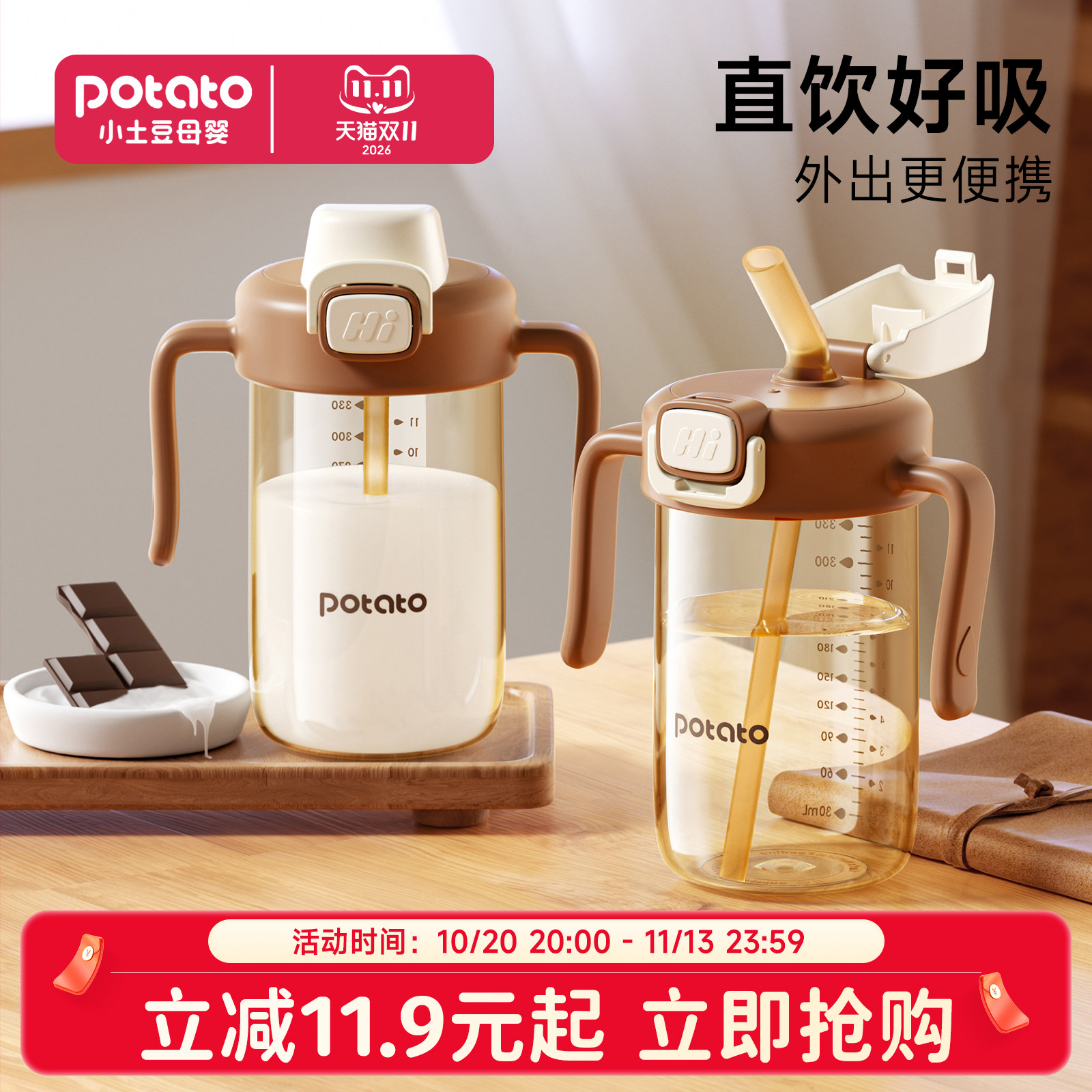 小土豆直饮水杯2 3岁以上儿童喝奶宝宝吸管杯奶瓶防摔ppsu牛奶杯