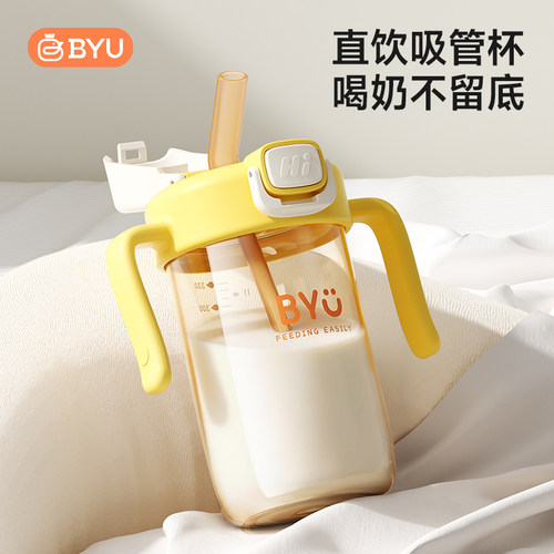 BYU大宝宝直饮奶瓶喝奶PPSU