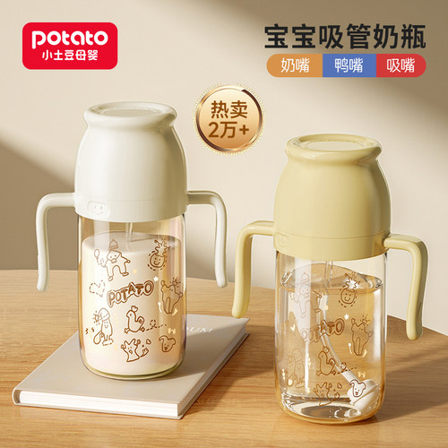 小土豆儿童喝奶PPSU奶瓶