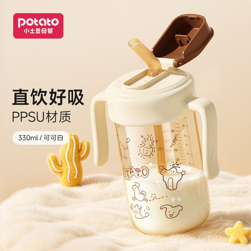 小土豆奶瓶3岁以上直饮杯PPSU
