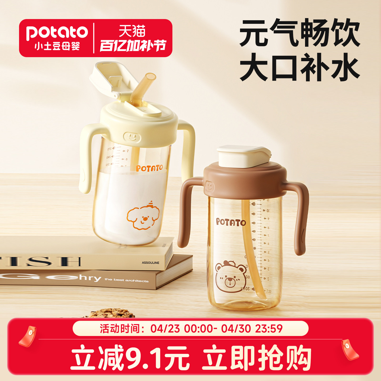 小土豆吸管水杯儿童直饮杯2 3岁以上大宝宝喝奶防摔带刻度牛奶杯