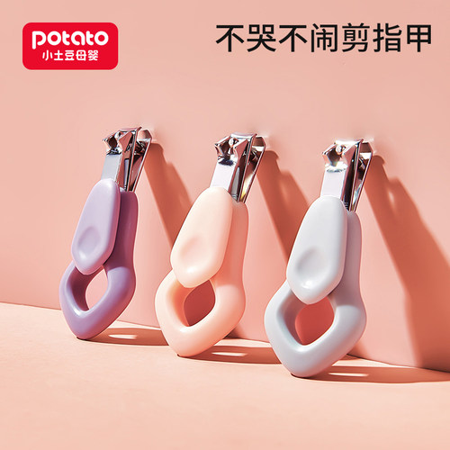 小土豆新生儿护理工具指甲钳