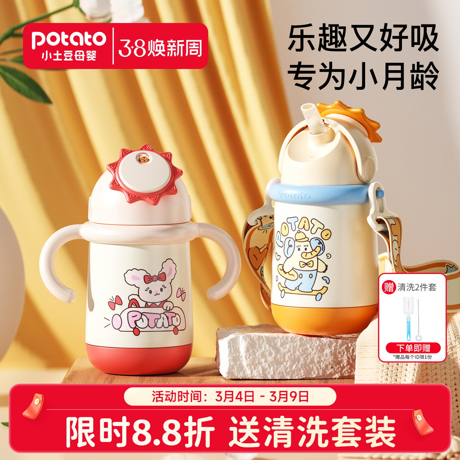 小土豆吸管保温杯婴幼儿宝宝1到3岁儿童奶瓶鸭嘴婴儿专用保温奶瓶