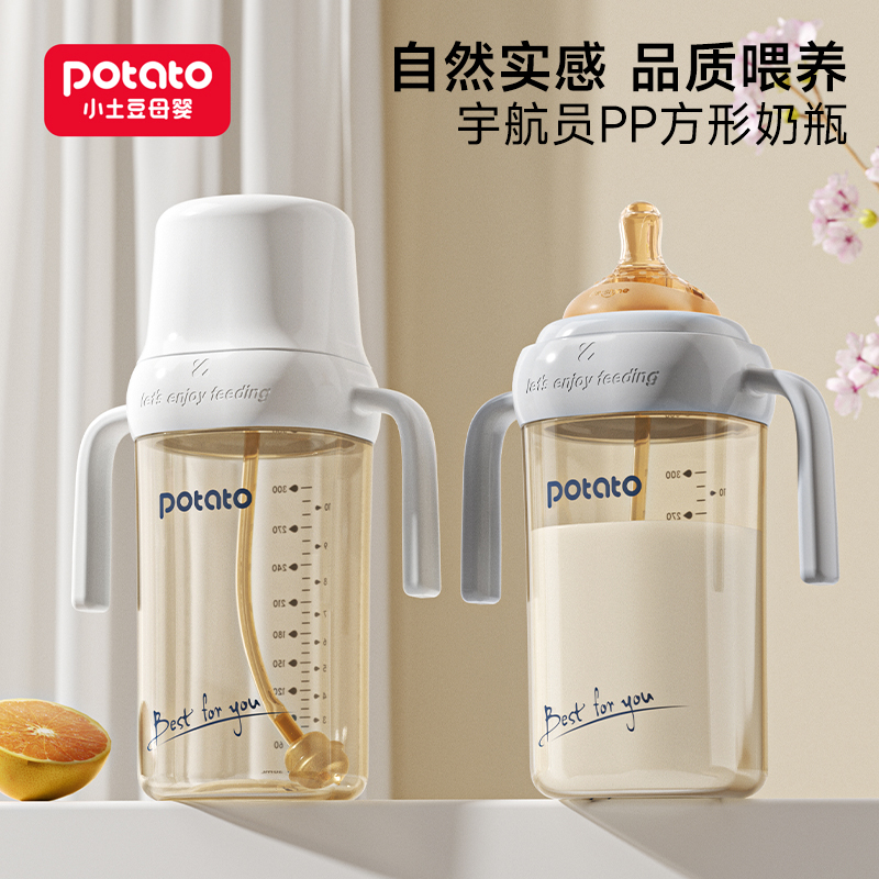 小土豆奶瓶婴儿断奶防胀气