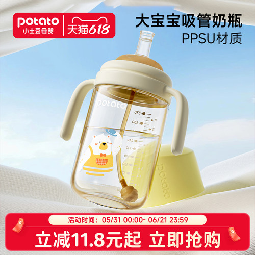 小土豆奶瓶2岁以上大龄儿童喝奶