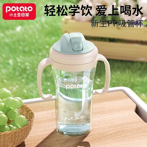 小土豆水杯儿童吸管杯子