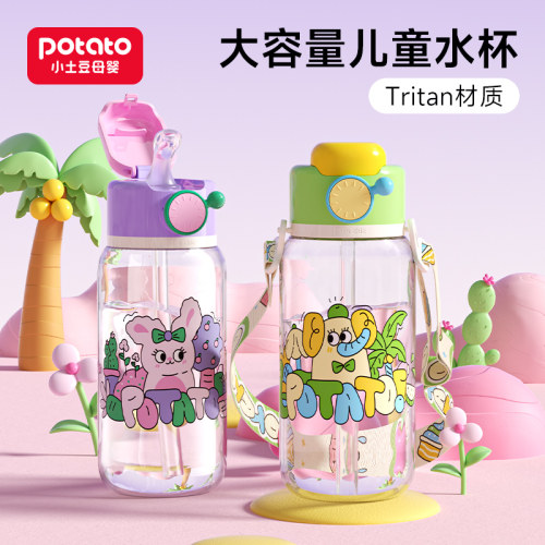 小土豆水杯儿童上学专用幼儿园