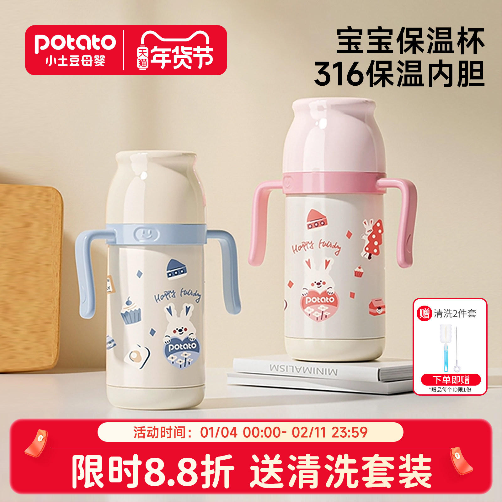 小土豆保温杯婴幼儿大容量宝宝吸管奶瓶1岁以上学饮儿童保温水杯,婴童用品,婴童保温杯,淘宝优惠券,粉丝福利购,淘宝优惠卷