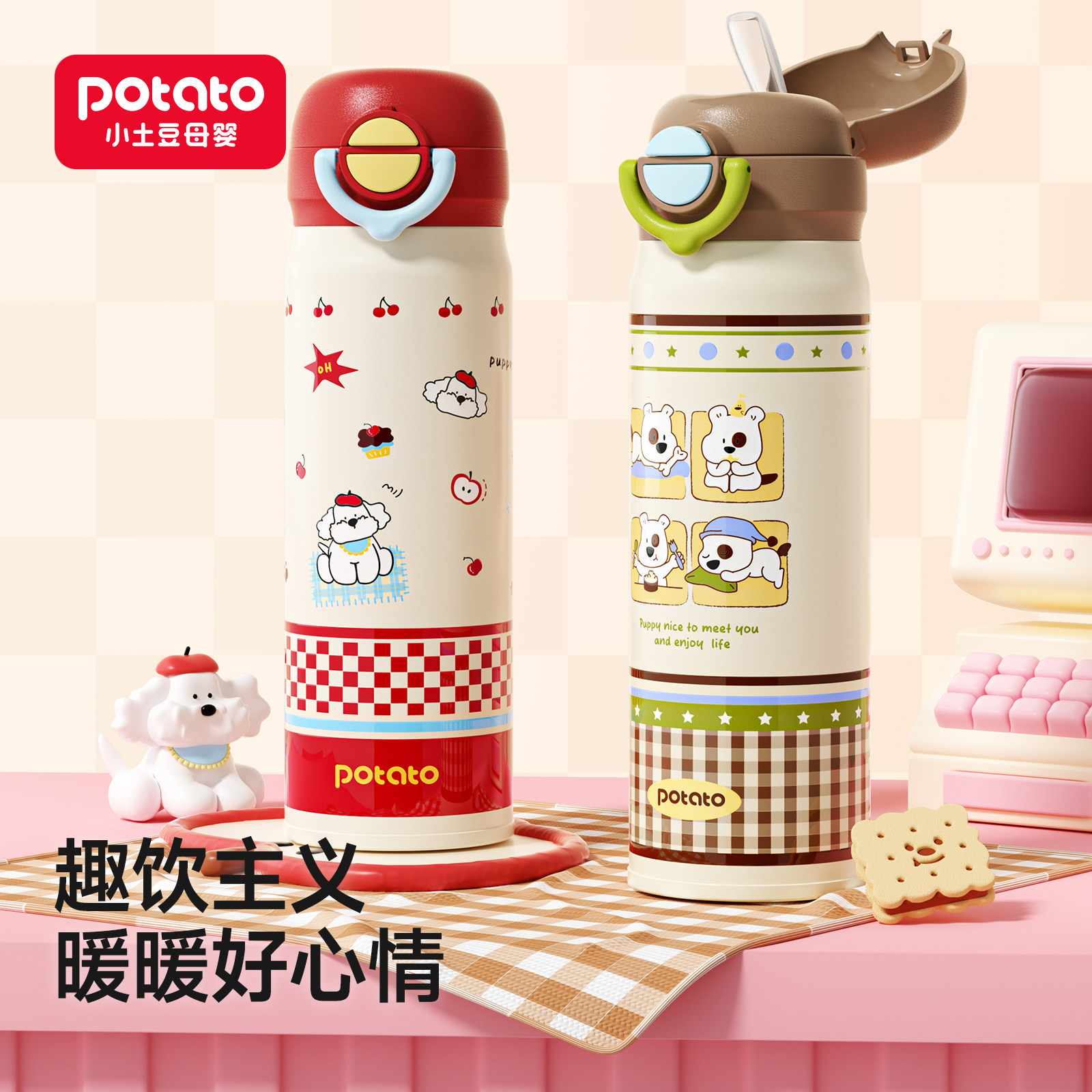 小土豆双饮保温杯316L幼儿园上学专用儿童水杯宝宝吸管杯直饮水壶,婴童用品,儿童水杯,淘宝优惠券,粉丝福利购,淘宝优惠卷