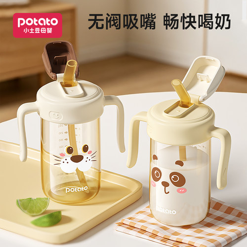 小土豆直饮杯无阀吸嘴