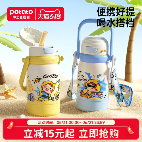 小土豆儿童保温杯3岁以上