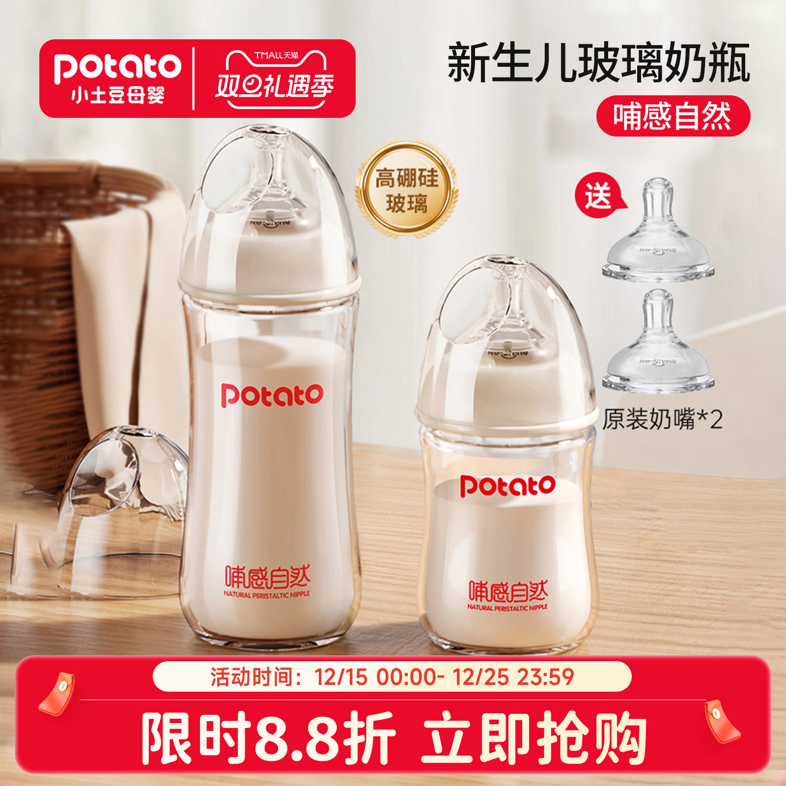 小土豆奶瓶新生婴儿玻璃奶瓶0到6个月宝宝防胀气初生3月婴儿奶瓶