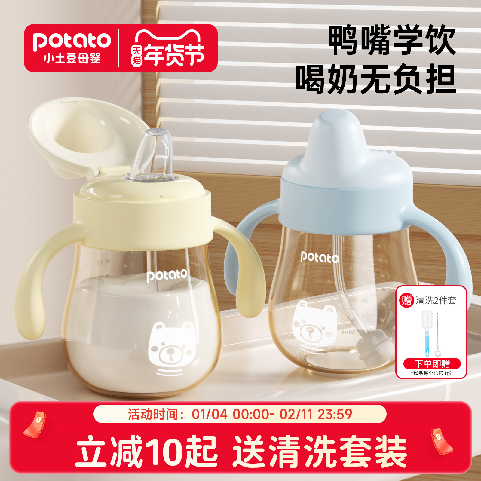 小土豆婴儿学饮鸭嘴杯6个月以上1岁喝水防呛PPSU牛奶杯宝宝奶瓶,婴童用品,学饮杯/鸭嘴杯,淘宝优惠券,粉丝福利购,淘宝优惠卷