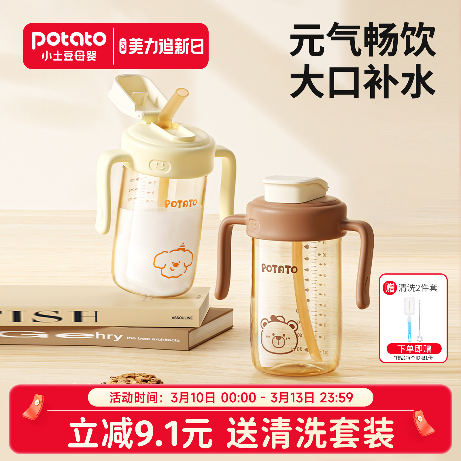 小土豆吸管水杯儿童直饮杯2 3岁以上大宝宝喝奶防摔带刻度牛奶杯
