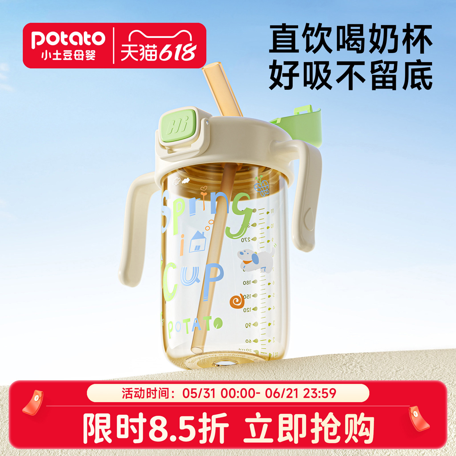 小土豆儿童吸管杯水杯1 2 3岁以上直饮杯奶瓶ppsu宝宝喝奶牛奶杯