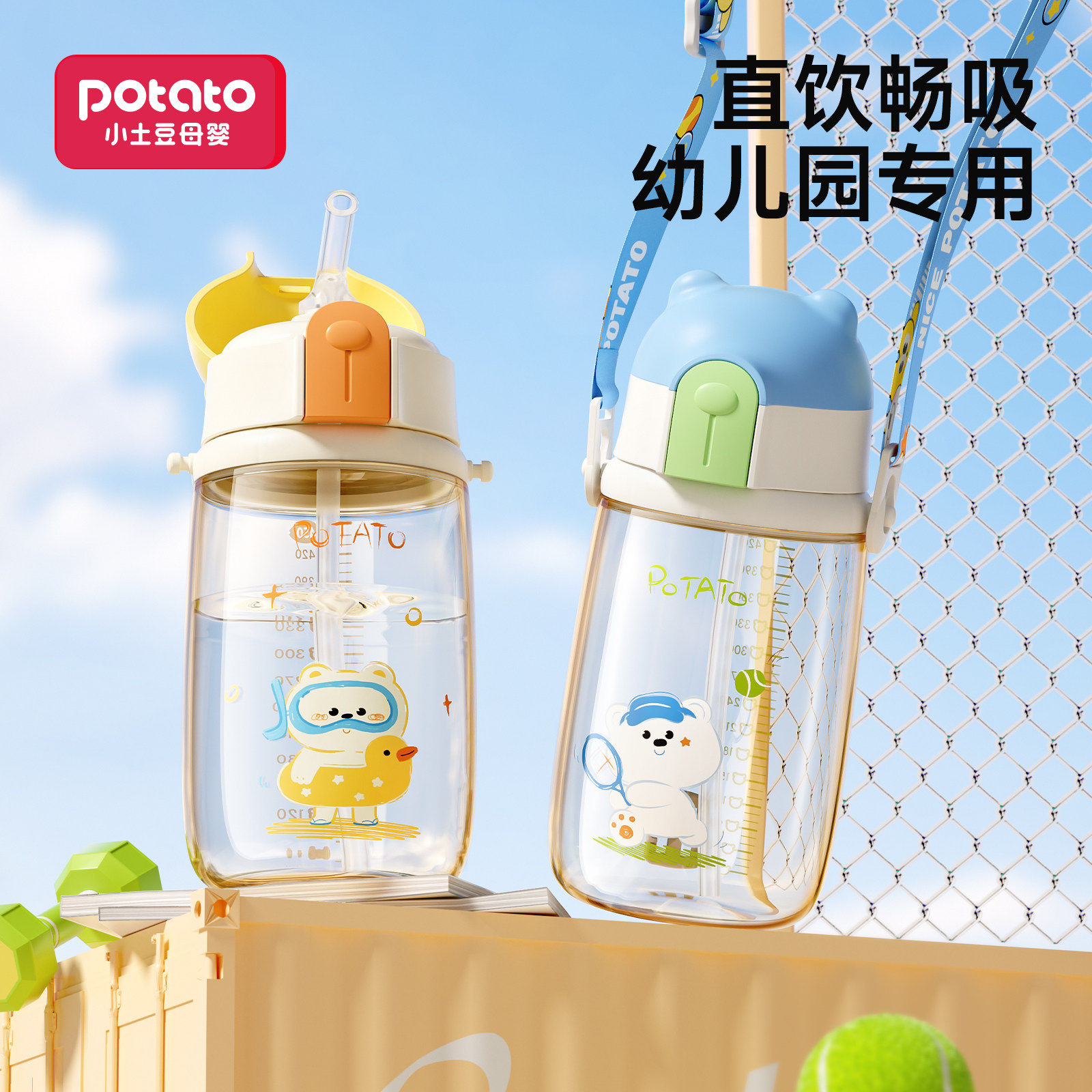 小土豆吸管水杯大容量图片