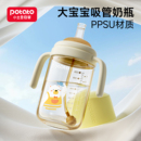 小土豆大宝宝奶瓶一岁以上2 3岁直饮杯喝奶婴儿学饮PPSU吸管奶瓶