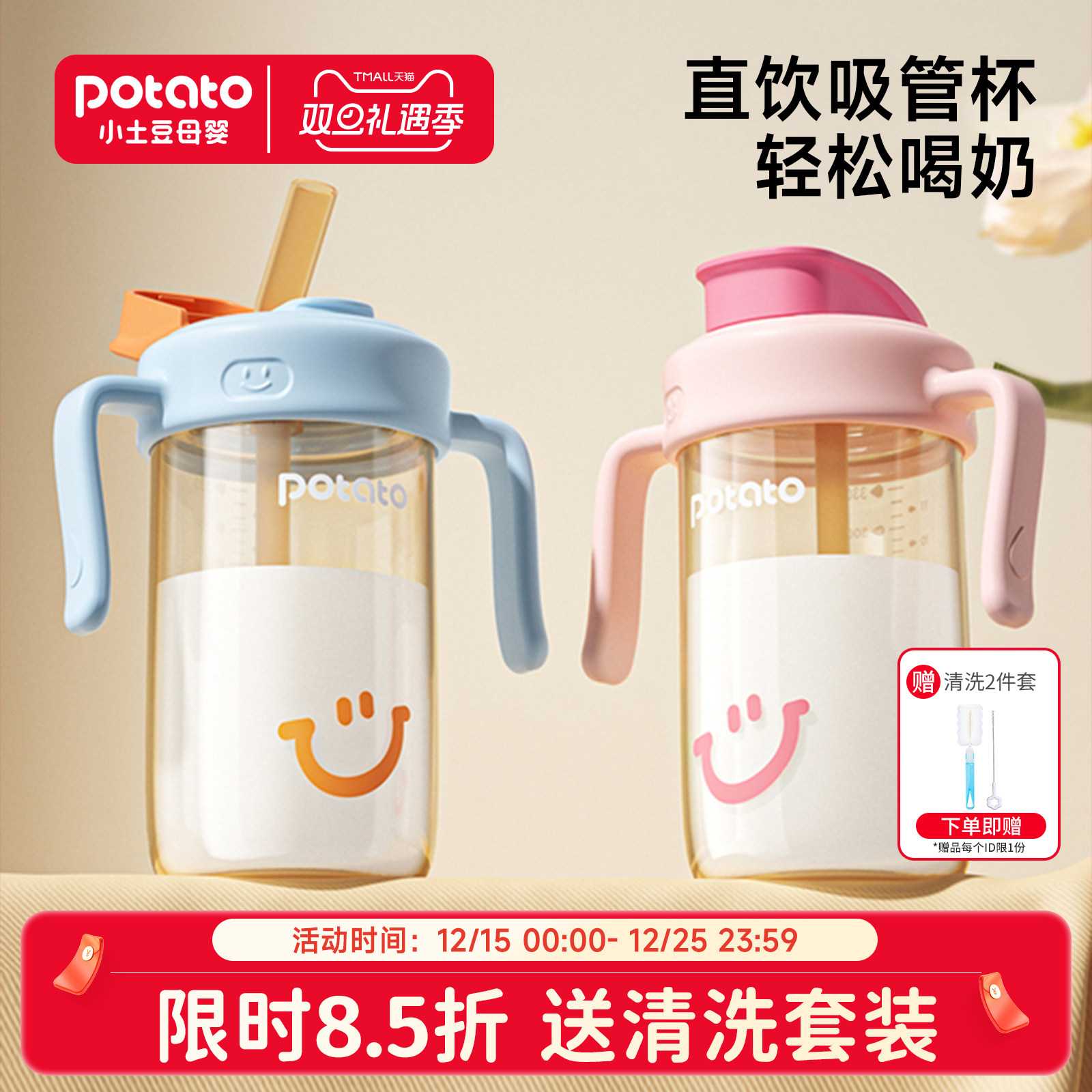 小土豆儿童水杯刻度牛奶杯宝宝