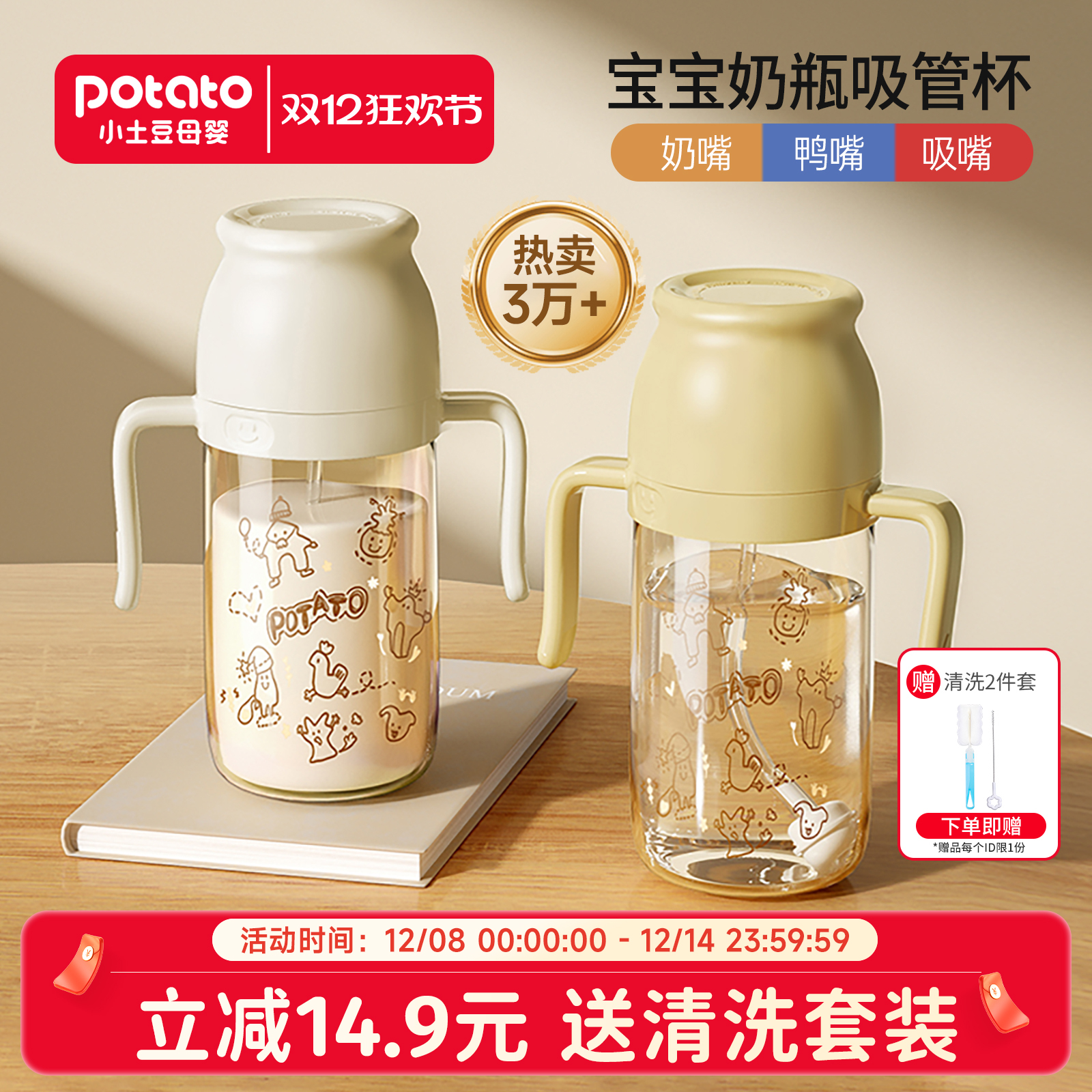 小土豆儿童喝奶PPSU奶瓶