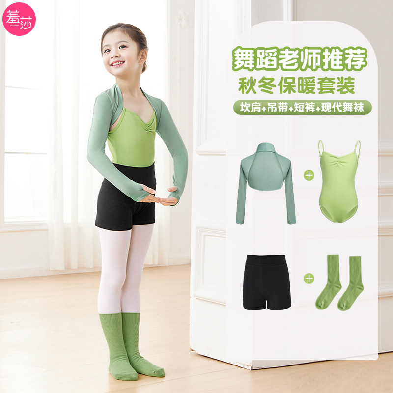 儿童舞蹈服坎肩外套保暖外搭披肩
