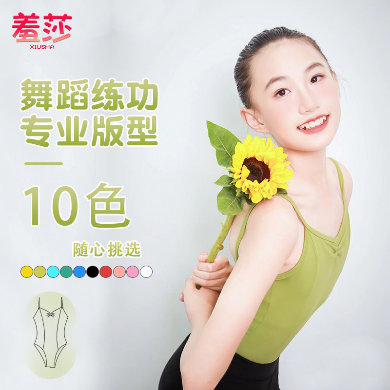 儿童舞蹈服吊带女童夏季练功服