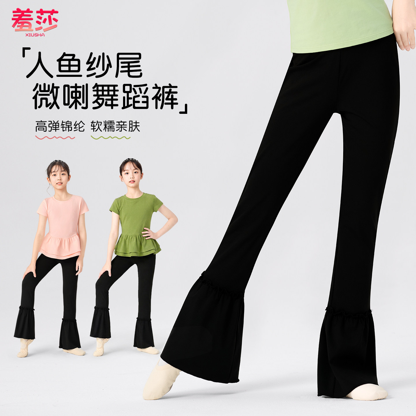 舞蹈裤儿童微喇叭裤显瘦高弹练功裤女童芭蕾舞裤黑色形体拉丁舞裤