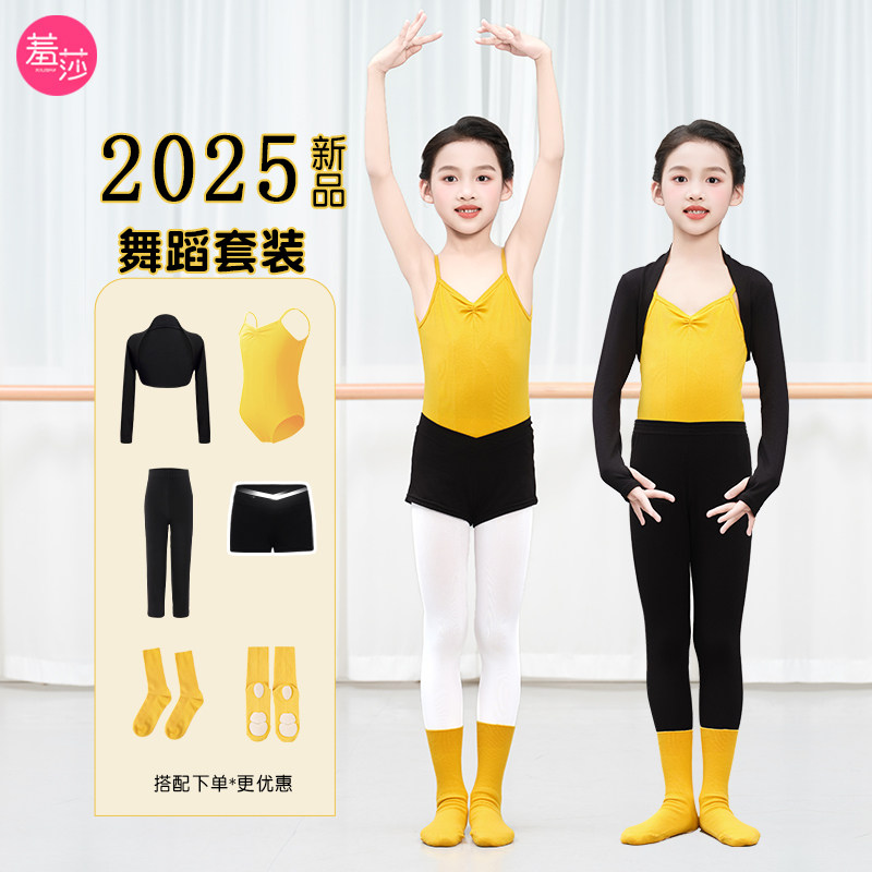 黄色吊带舞蹈服女童夏季跳舞衣服