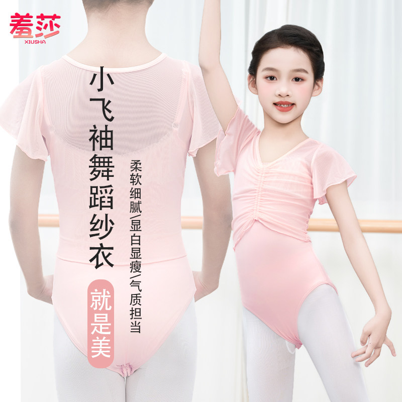 儿童舞蹈服网纱罩衫上衣披肩坎肩