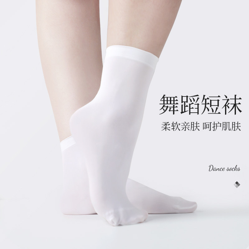 芭蕾舞袜考级练功袜儿童舞蹈袜女中筒袜跳舞袜子拉丁舞短袜子白色