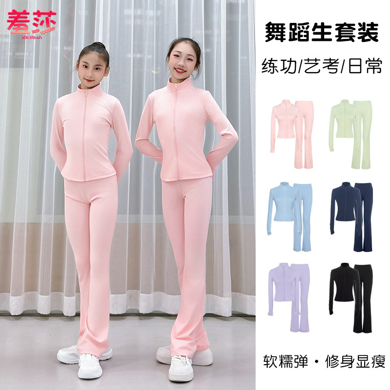 儿童舞蹈服女长袖艺考套装