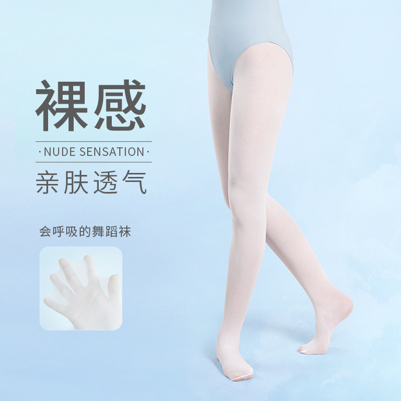 舞蹈袜夏季薄款面膜袜打底袜子跳舞专用练功袜成人丝袜儿童连裤袜