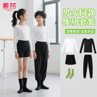 儿童舞蹈服长袖 上衣纯棉女童中国舞分体练功服男拉丁舞艺考集训服