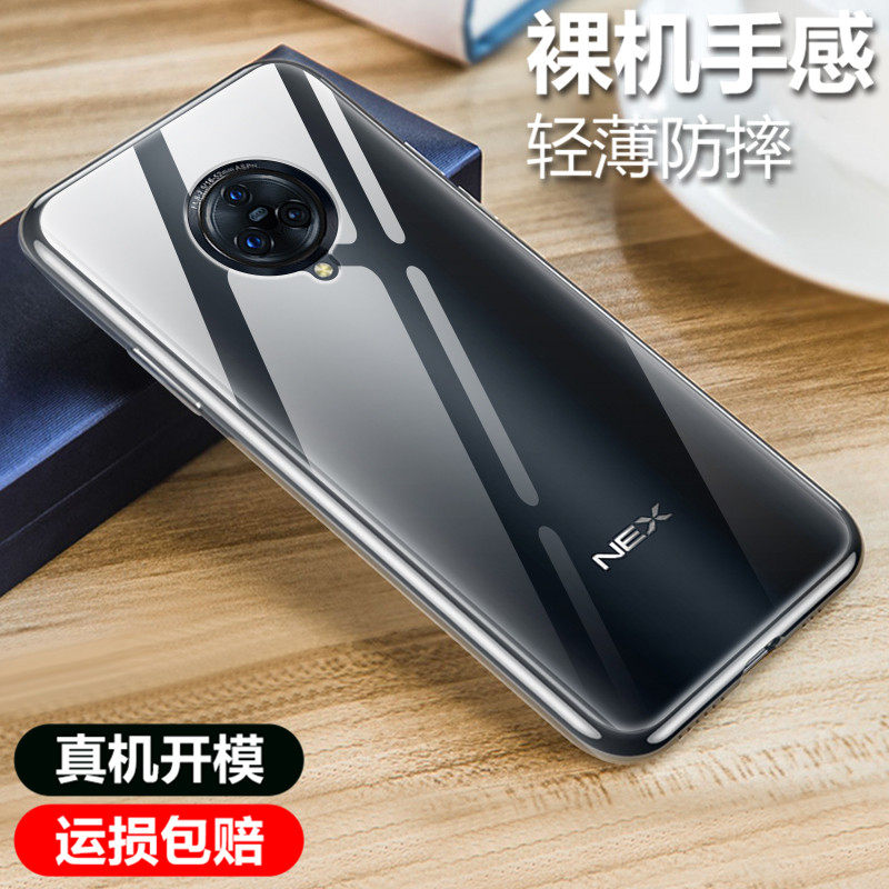 适用于 vivonex3手机壳vivonex3s硅胶透明软壳微磨砂黑色保护套全