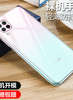 适用于华为nova6SE手机壳透明软壳微磨砂黑色保护套全包防摔男女