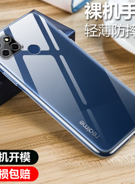 适用于realme真我Q2i手机壳透明软壳微磨砂黑色保护套全包防摔男