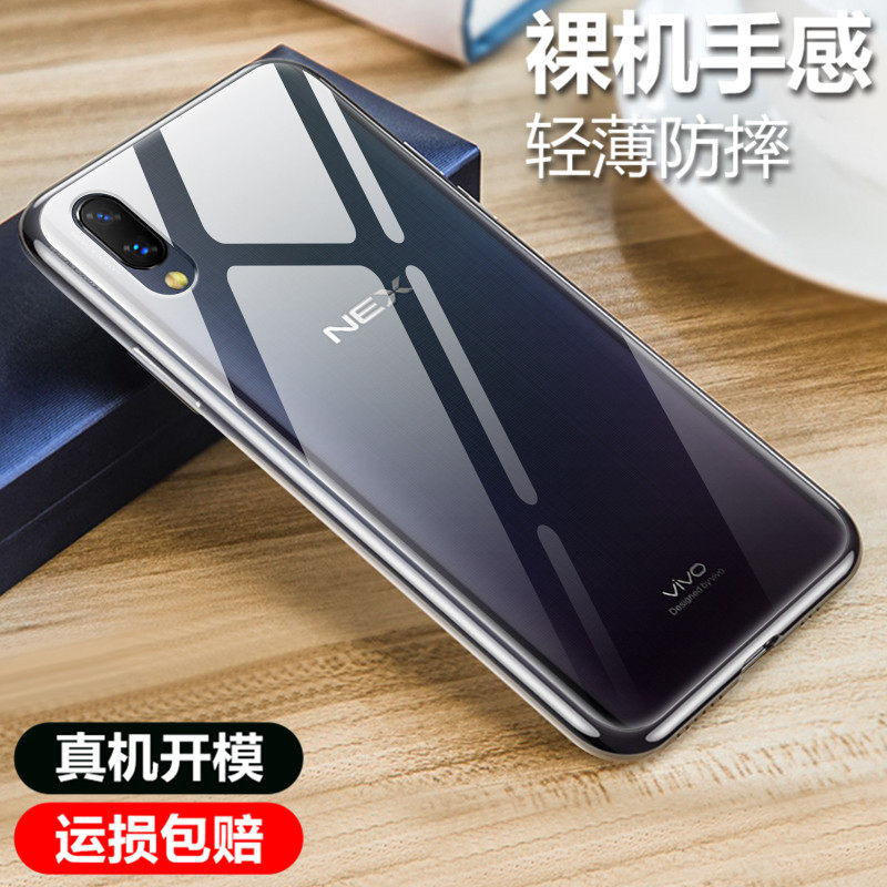 适用于 vivonex旗舰手机壳硅胶透明软壳微磨砂黑色保护套