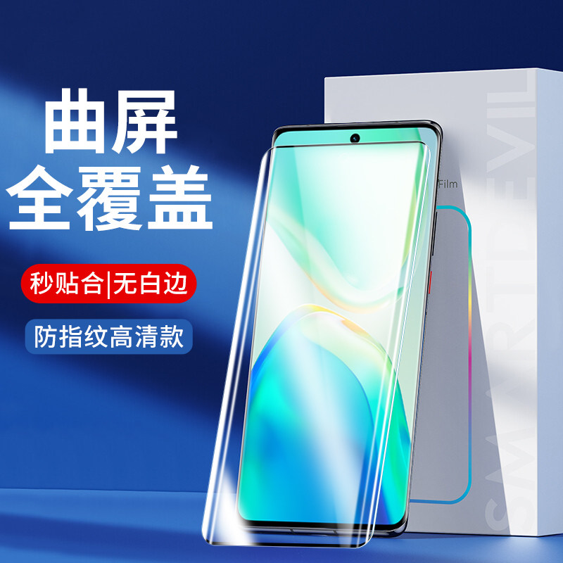 适用于vivo S15 Pro钢化膜手机膜曲屏uv全胶曲面全屏覆盖防刮防摔高清,3C数码配件,手机贴膜,淘宝优惠券,粉丝福利购,淘宝优惠卷
