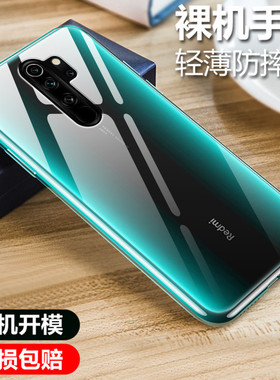 适用于小米RedmiNote8Pro手机壳红米Note8Pro透明软壳微磨砂黑色