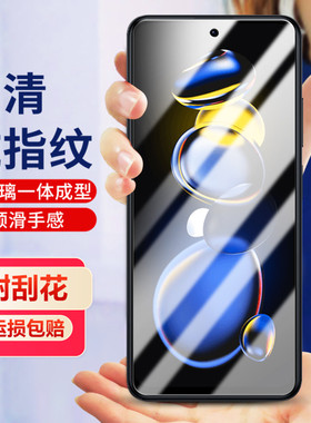 适用于小米Redmi Note12T Pro钢化膜抗蓝光高清防指纹防窥膜防爆玻璃